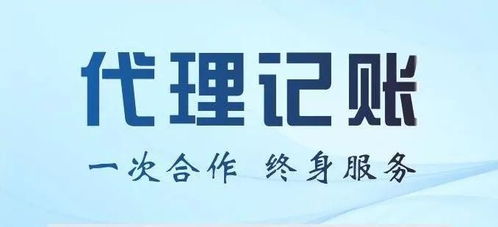 六六六財稅解析 廣告設計企業(yè)為何尤其適合財務代理記賬