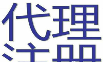 南通一站式工商代理服務 專業(yè)、高效，讓創(chuàng)業(yè)省心舒心