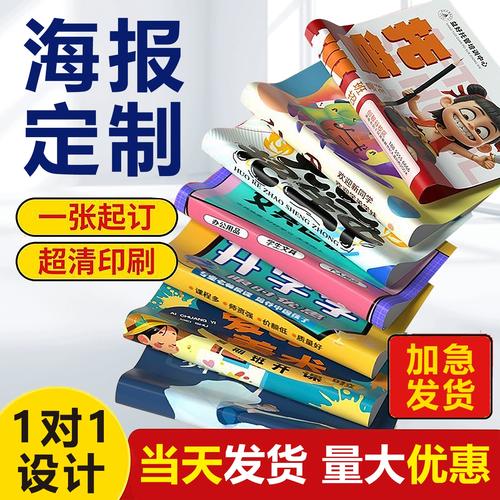 定制化廣告物料的崛起 從海報(bào)到宣傳單頁的設(shè)計(jì)與制作藝術(shù)