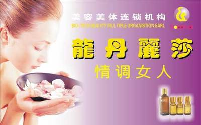 形塑東方之美 上海龍丹麗莎化妝品品牌形象與廣告設計解析